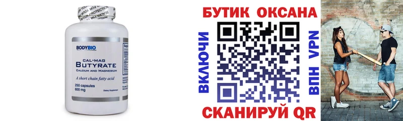 Купить где Игарка БУТИРАТ BDO 33%