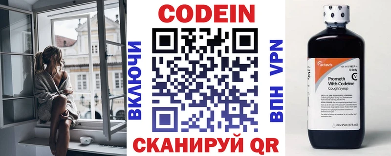 Кодеиновый сироп Lean напиток Lean (лин)  Купить закладки  Игарка 