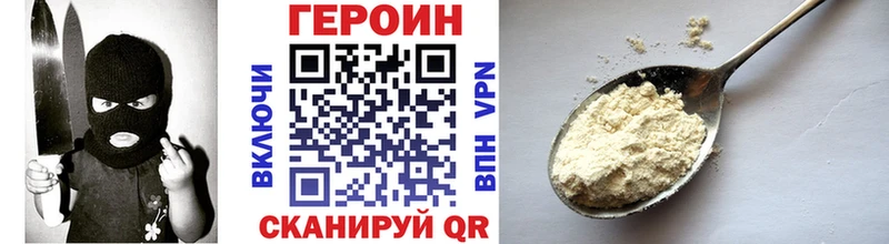ГЕРОИН хмурый  Купить закладки  Игарка 