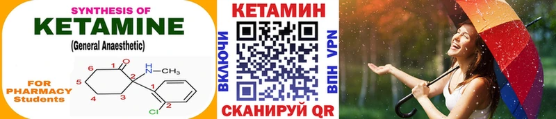 КЕТАМИН VHQ Купить где Игарка