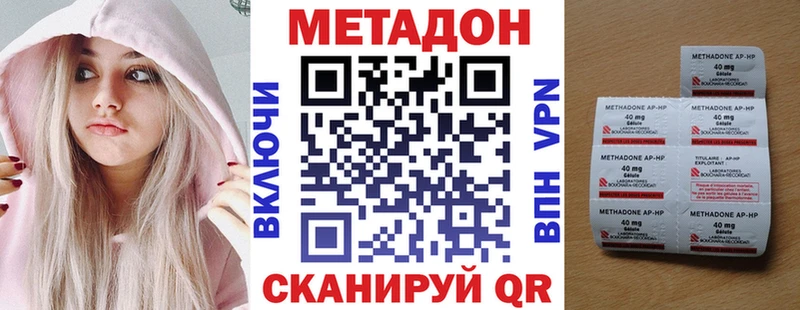 Метадон кристалл  Купить закладки  Игарка 